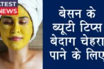 Besan For Skin 2026