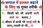 Best-motivation-speech-in-hindi