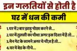 Easy Vastu tips