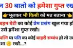 Gyan ki bate