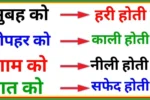 Hindi-paheliya