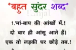 Motivational-Quotes-in-hindi