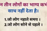 Suvichaar-in-Hindi
