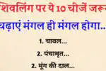 Vastu Shastra in hindi