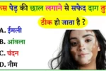 Vitiligo-Tree-Bark-Home-Remedy