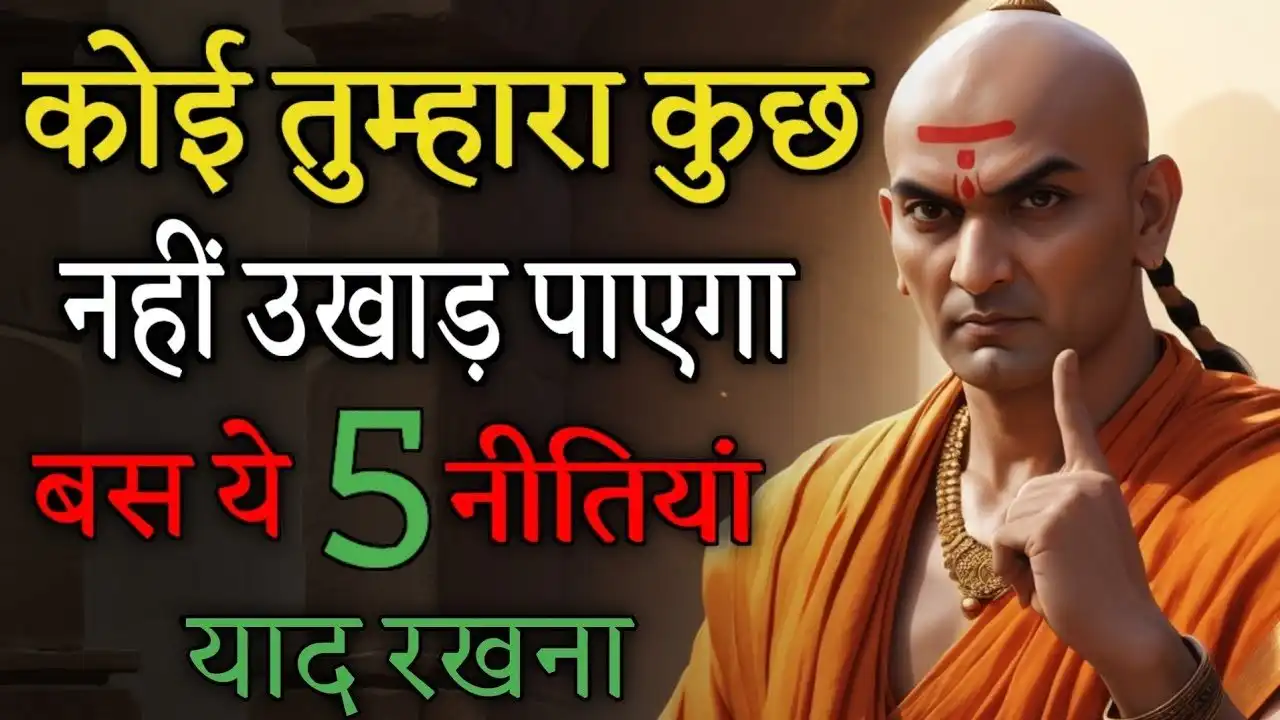 Chanakya Niti Motivation