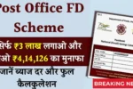 Post Office FD Scheme 2026