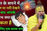 Spiritual Views by Premanand Ji Maharaj