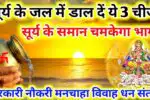 vaastu Shastra